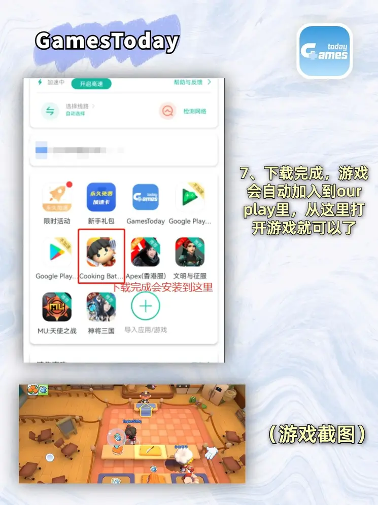 沙巴365下载截图3